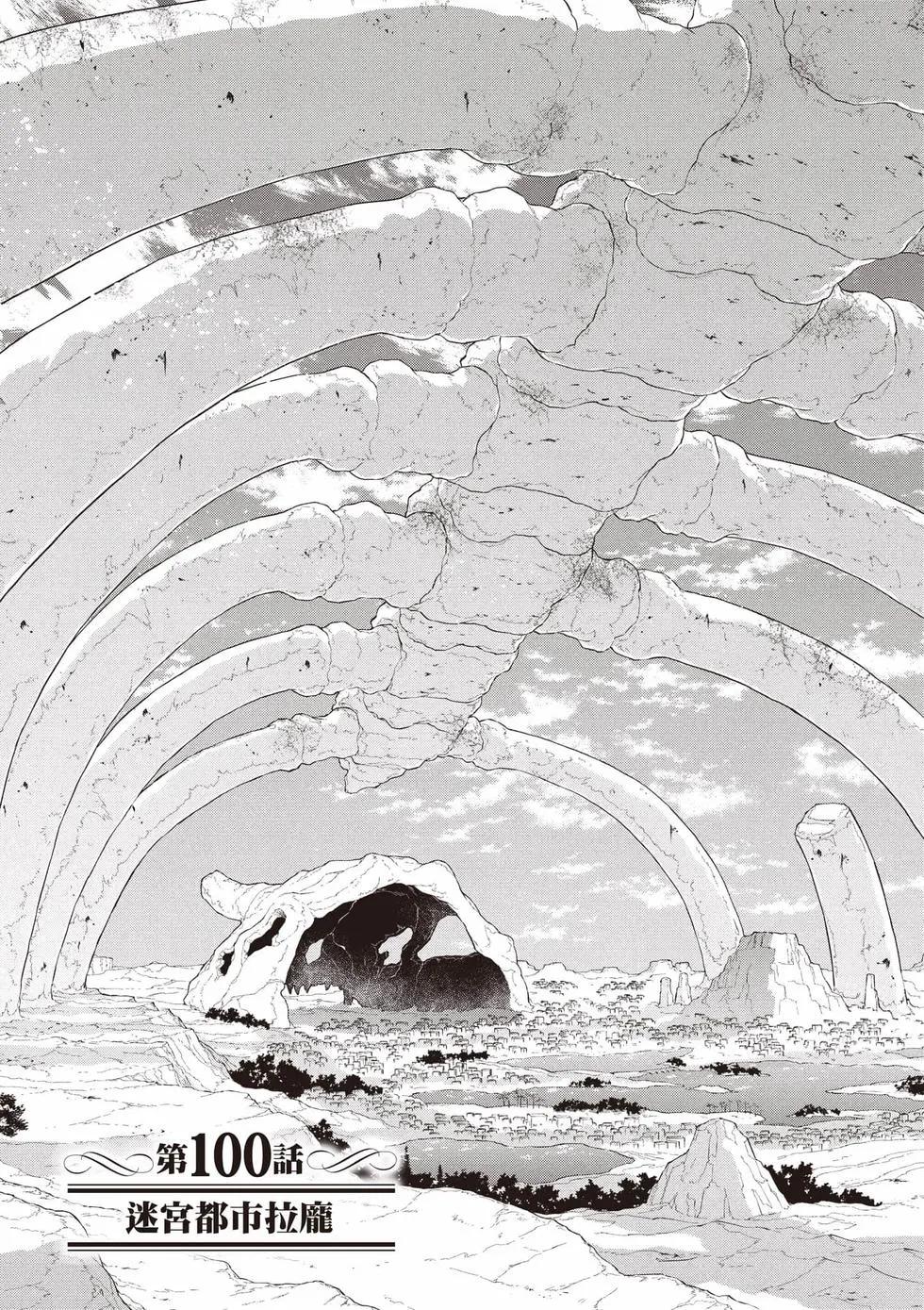 無職轉生 - 第21卷(2/4) - 4