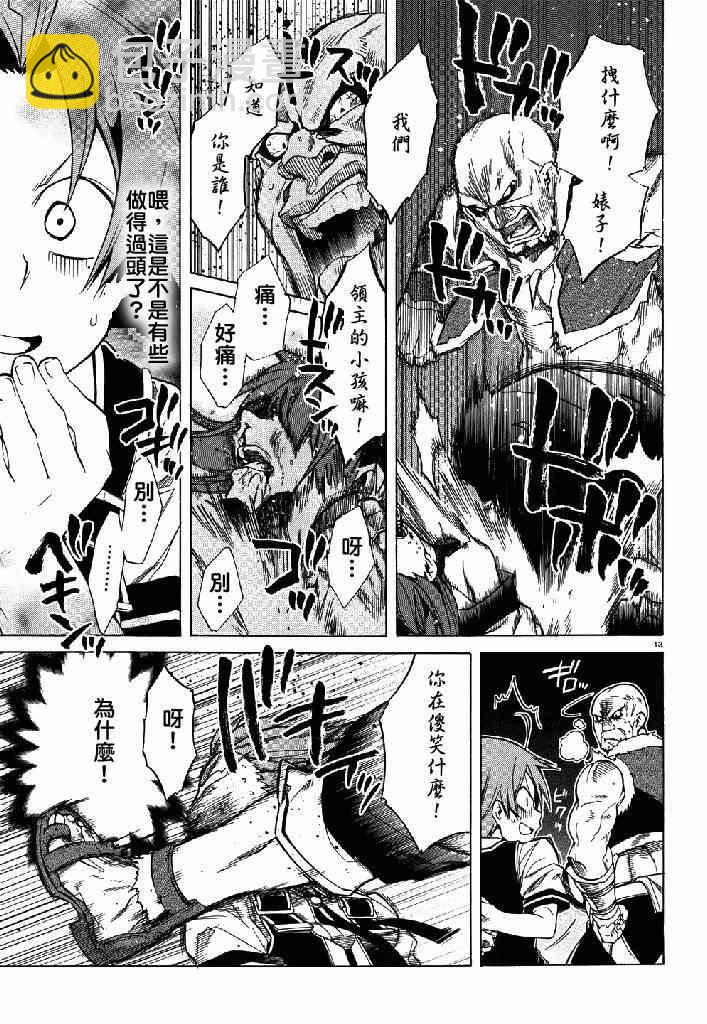 無職轉生 - 第7話 - 1