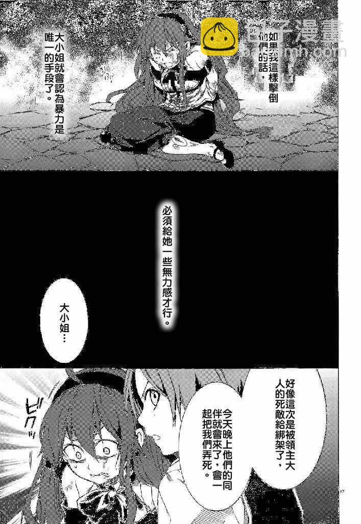 無職轉生 - 第7話 - 5