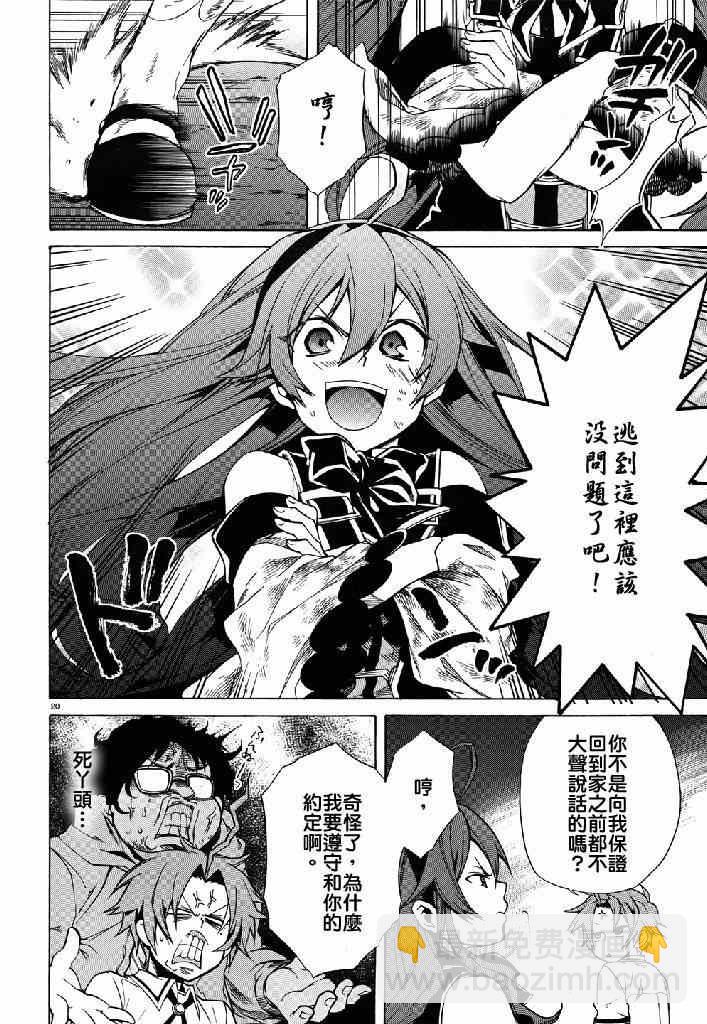 無職轉生 - 第7話 - 2