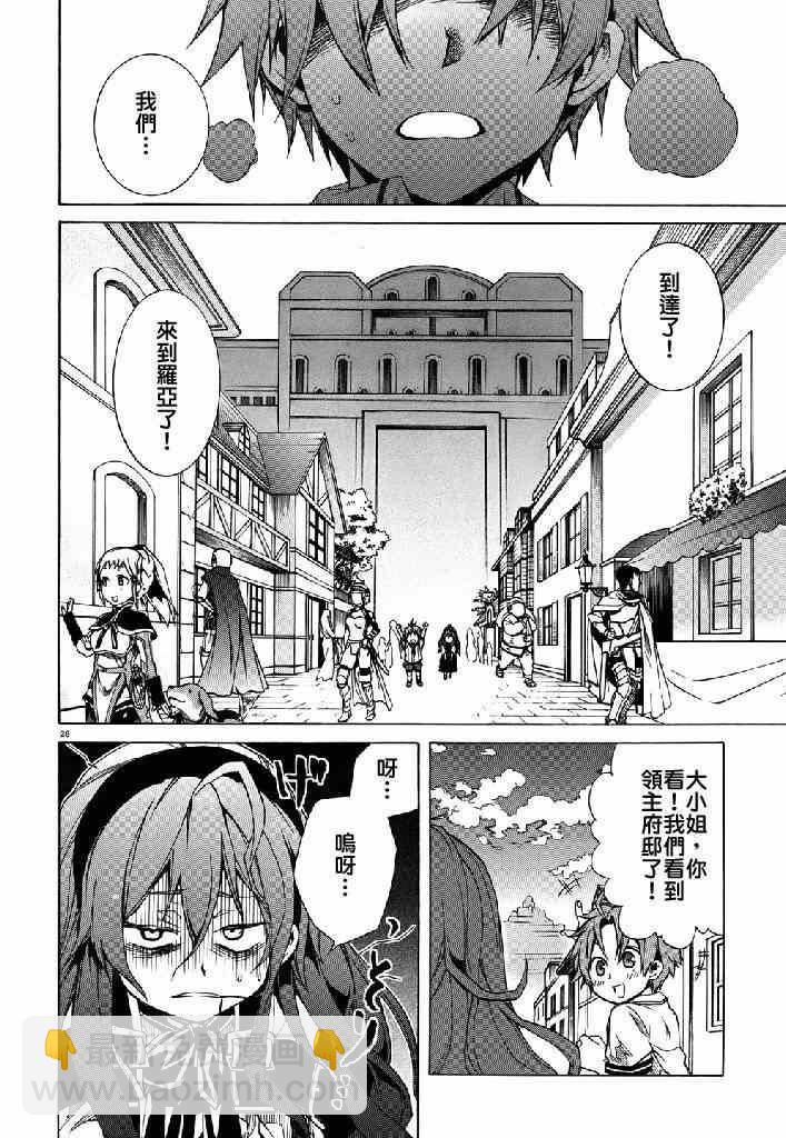 無職轉生 - 第7話 - 3