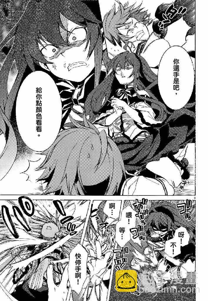 無職轉生 - 第7話 - 5