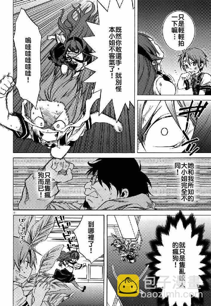 無職轉生 - 第7話 - 6