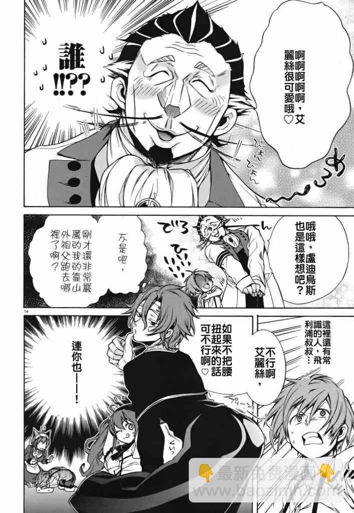 無職轉生 - 第9話 - 2