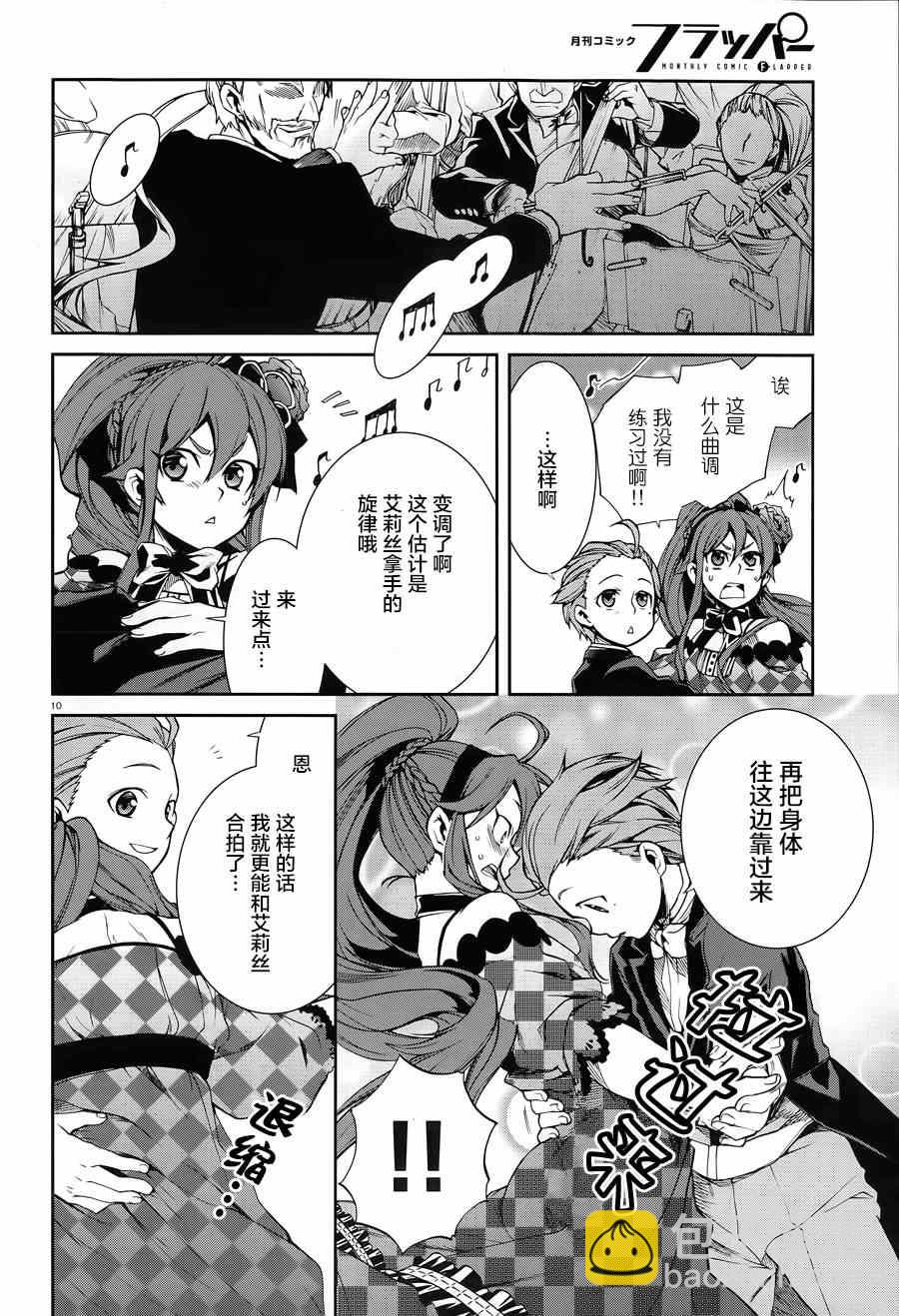 無職轉生 - 第11話 - 1