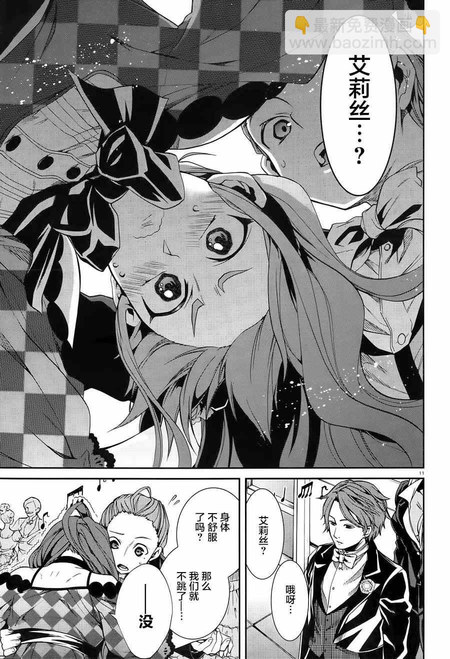 無職轉生 - 第11話 - 2