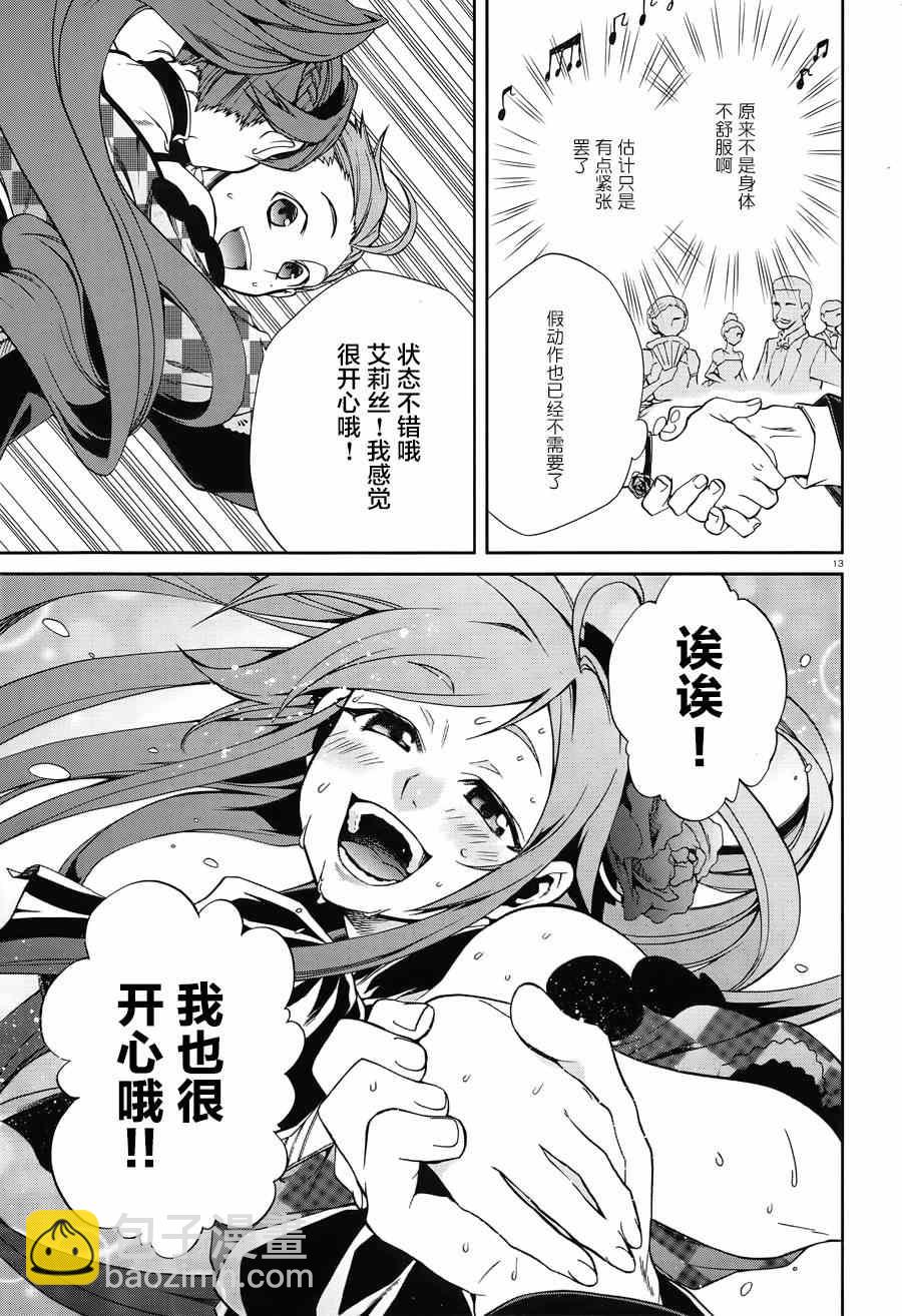 無職轉生 - 第11話 - 4