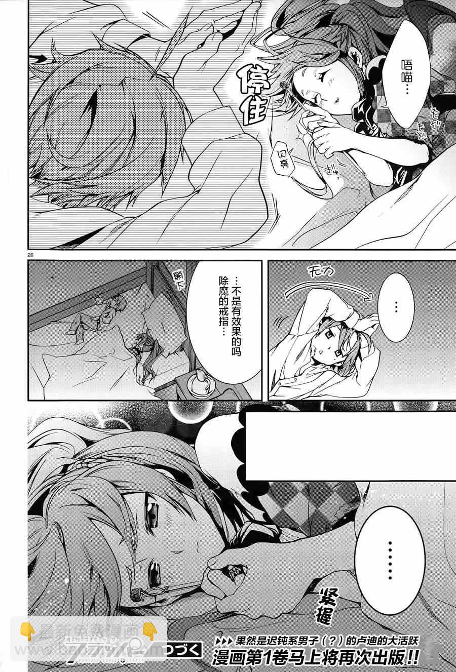 無職轉生 - 第11話 - 5