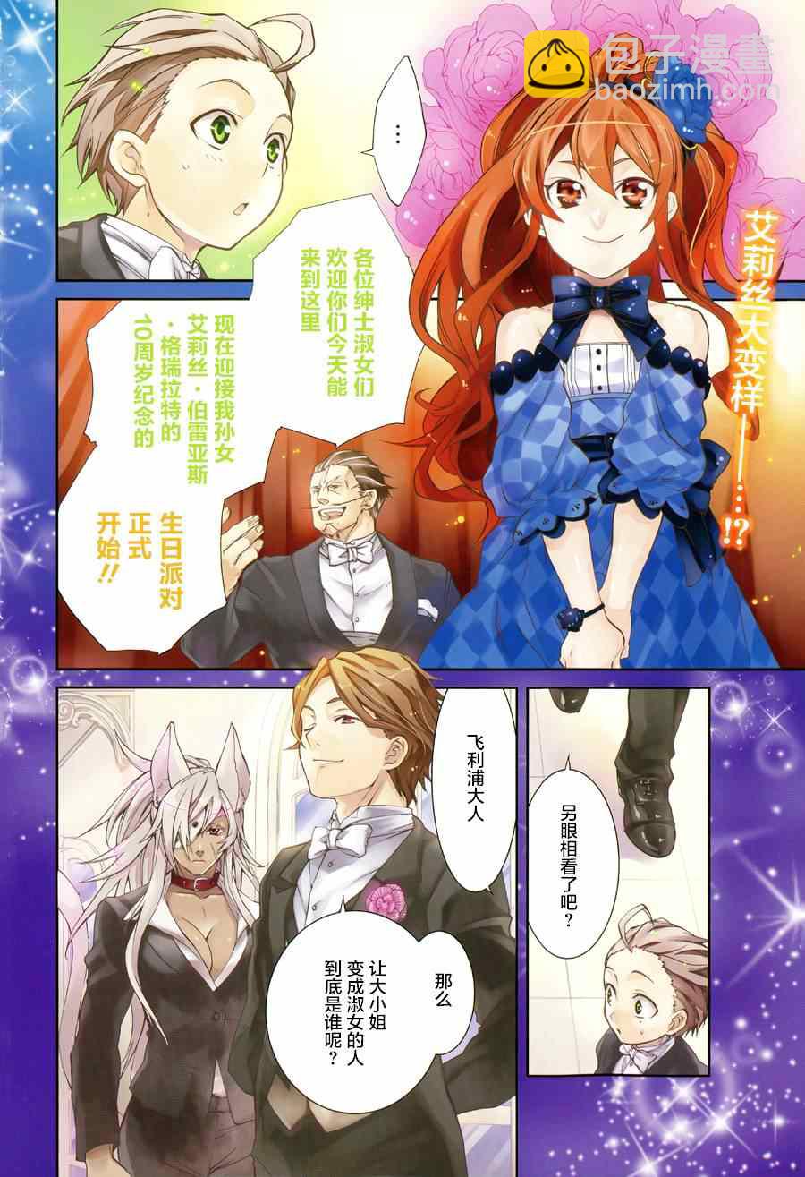 無職轉生 - 第11話 - 3