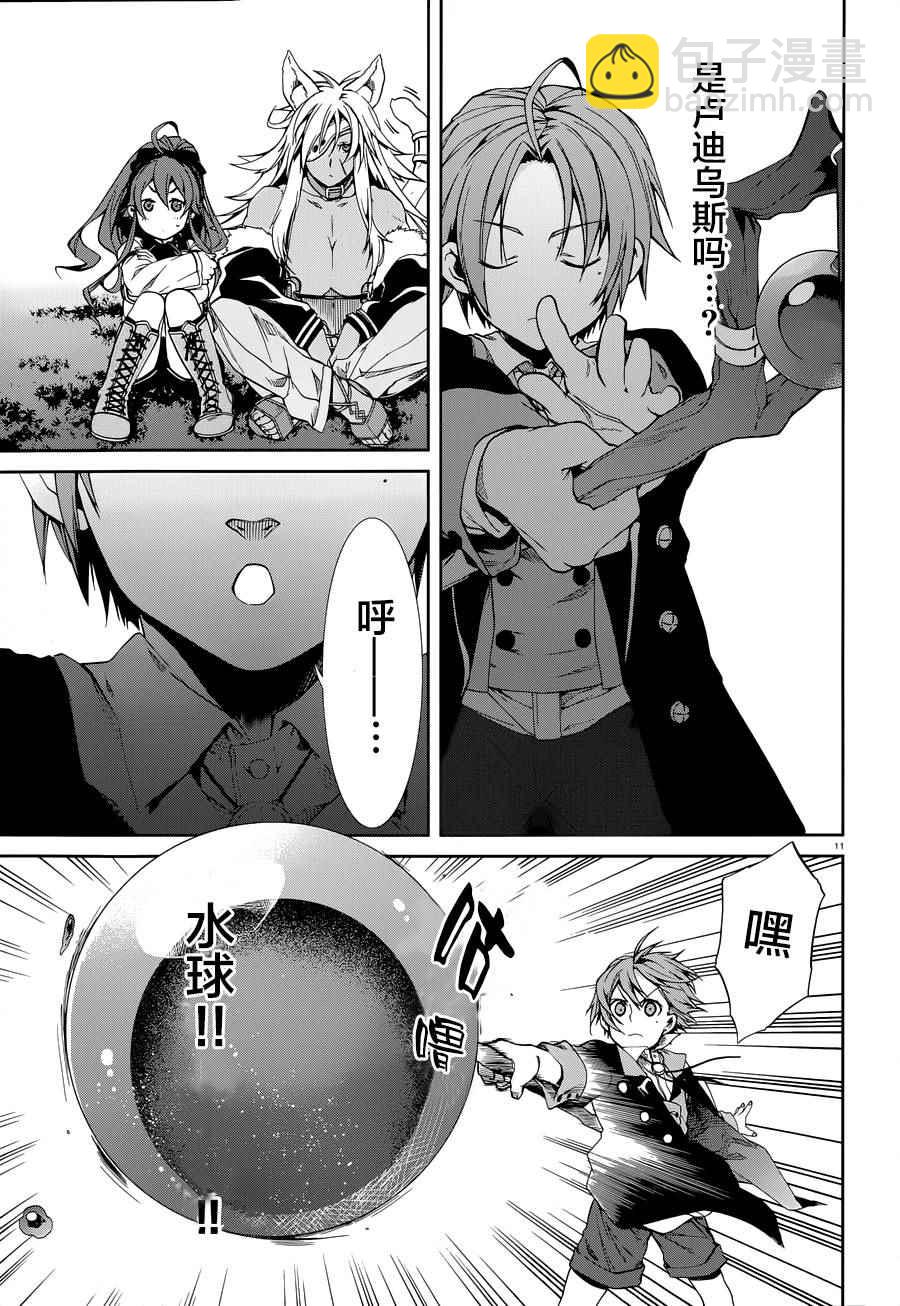 無職轉生 - 第16話 - 3