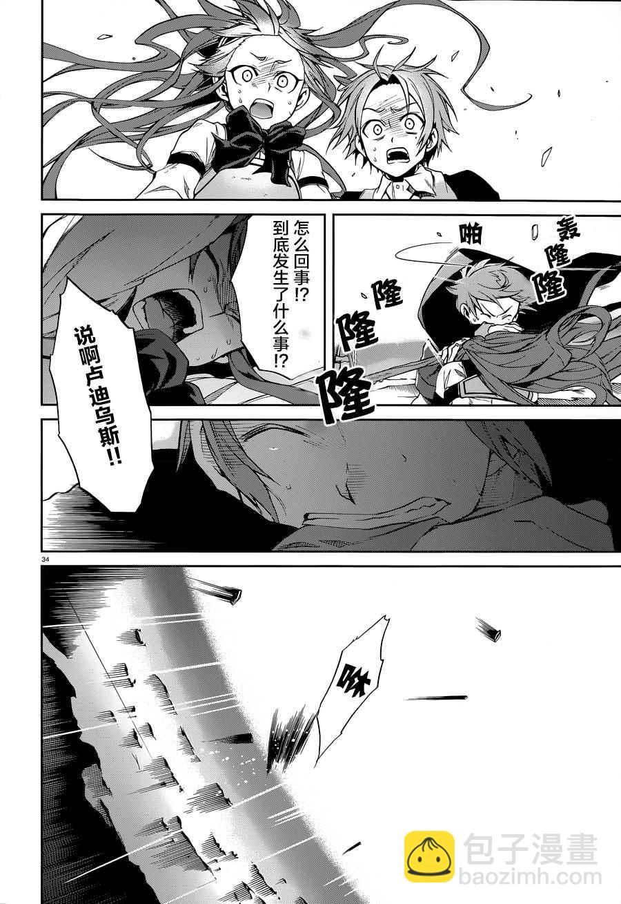 無職轉生 - 第16話 - 2