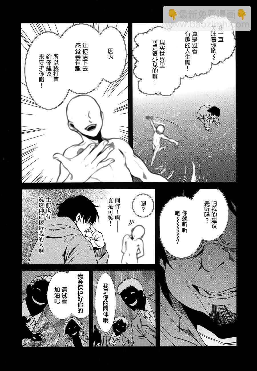 無職轉生 - 第18話 - 3