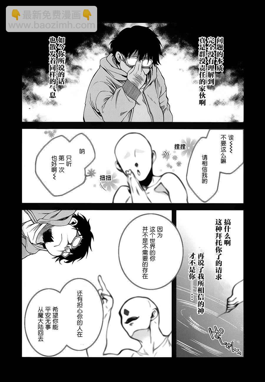 無職轉生 - 第18話 - 4