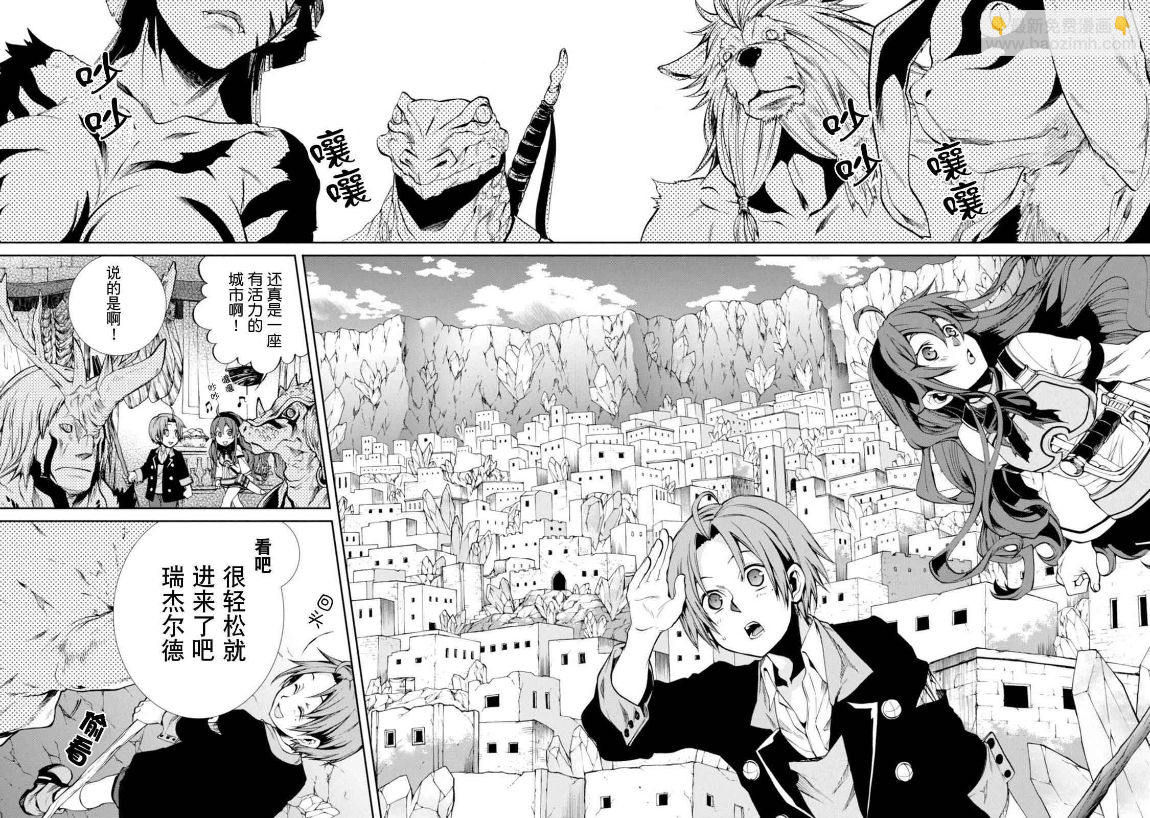 無職轉生 - 第20話 - 2