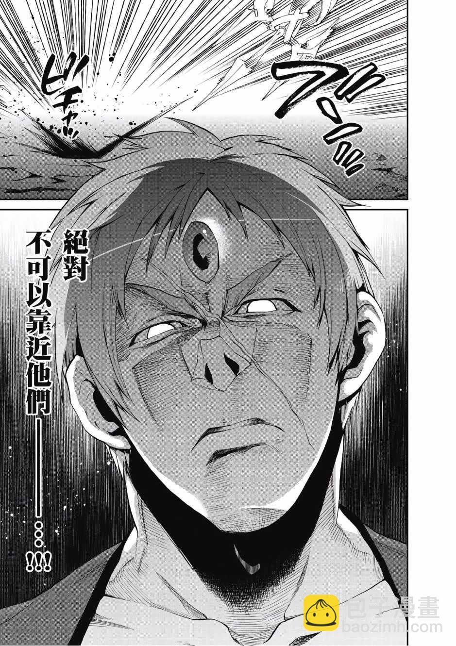 無職轉生 - 第4卷(1/4) - 2