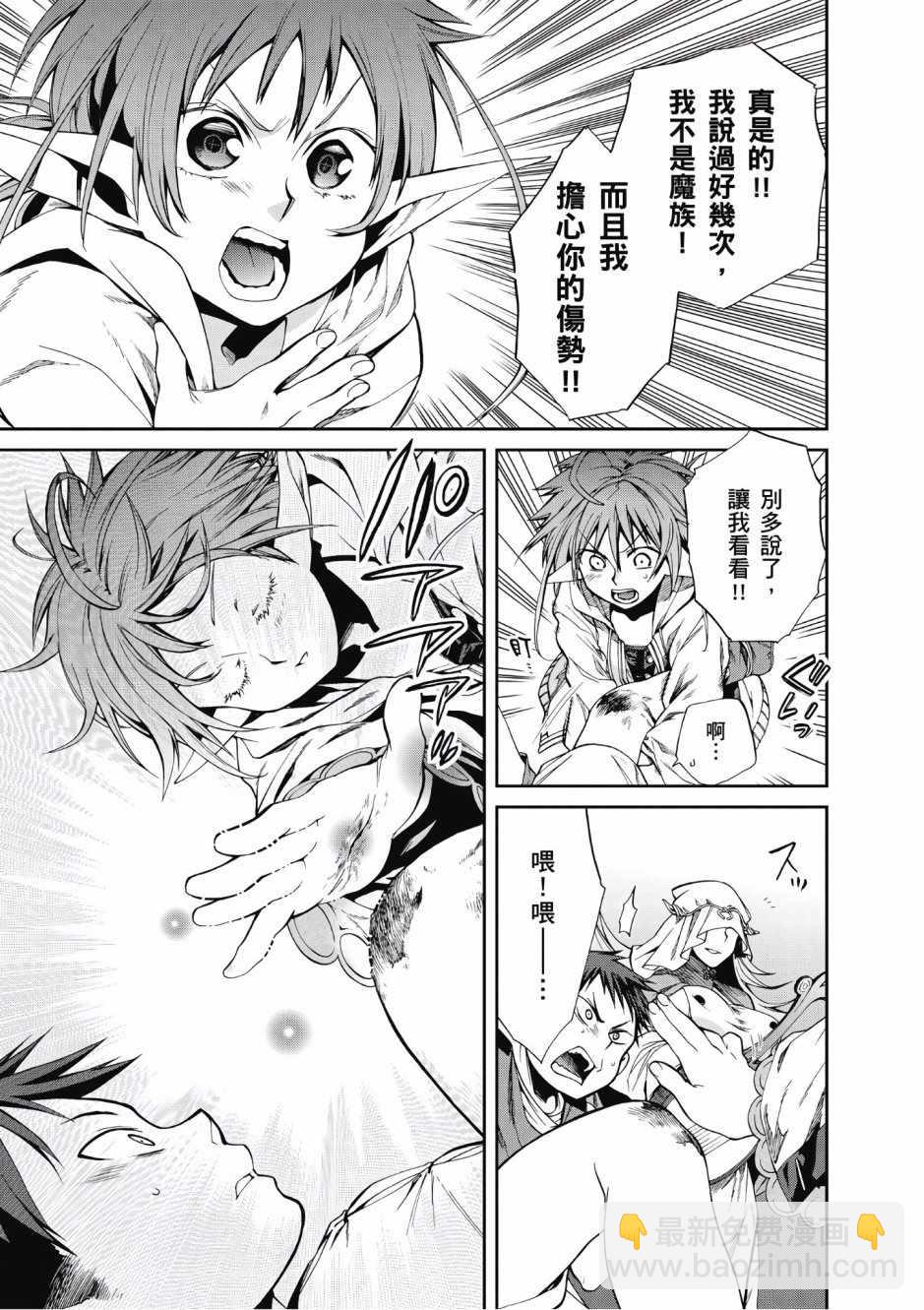 無職轉生 - 第4卷(4/4) - 3