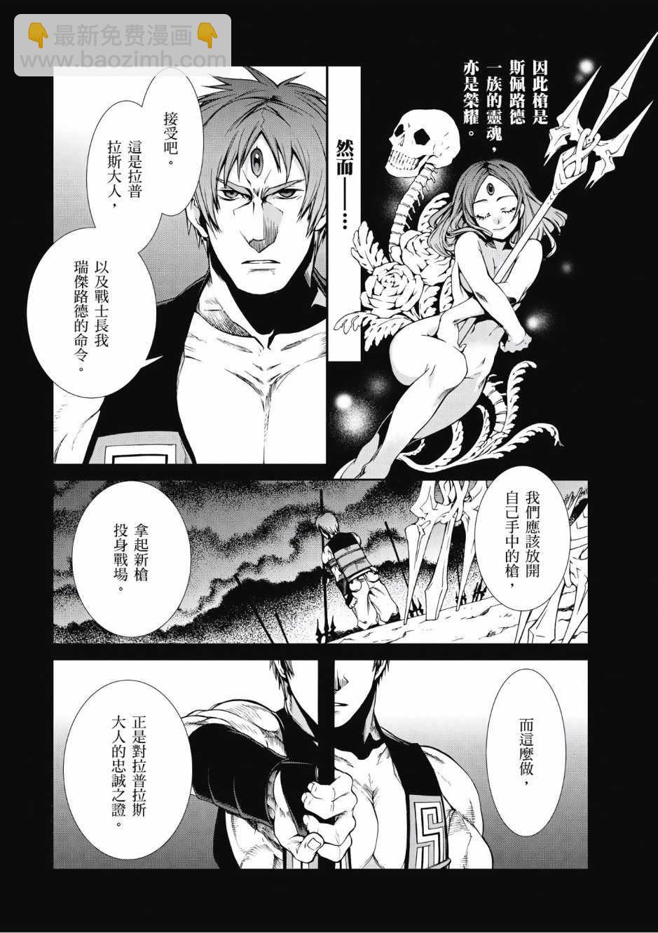 無職轉生 - 第4卷(2/4) - 2