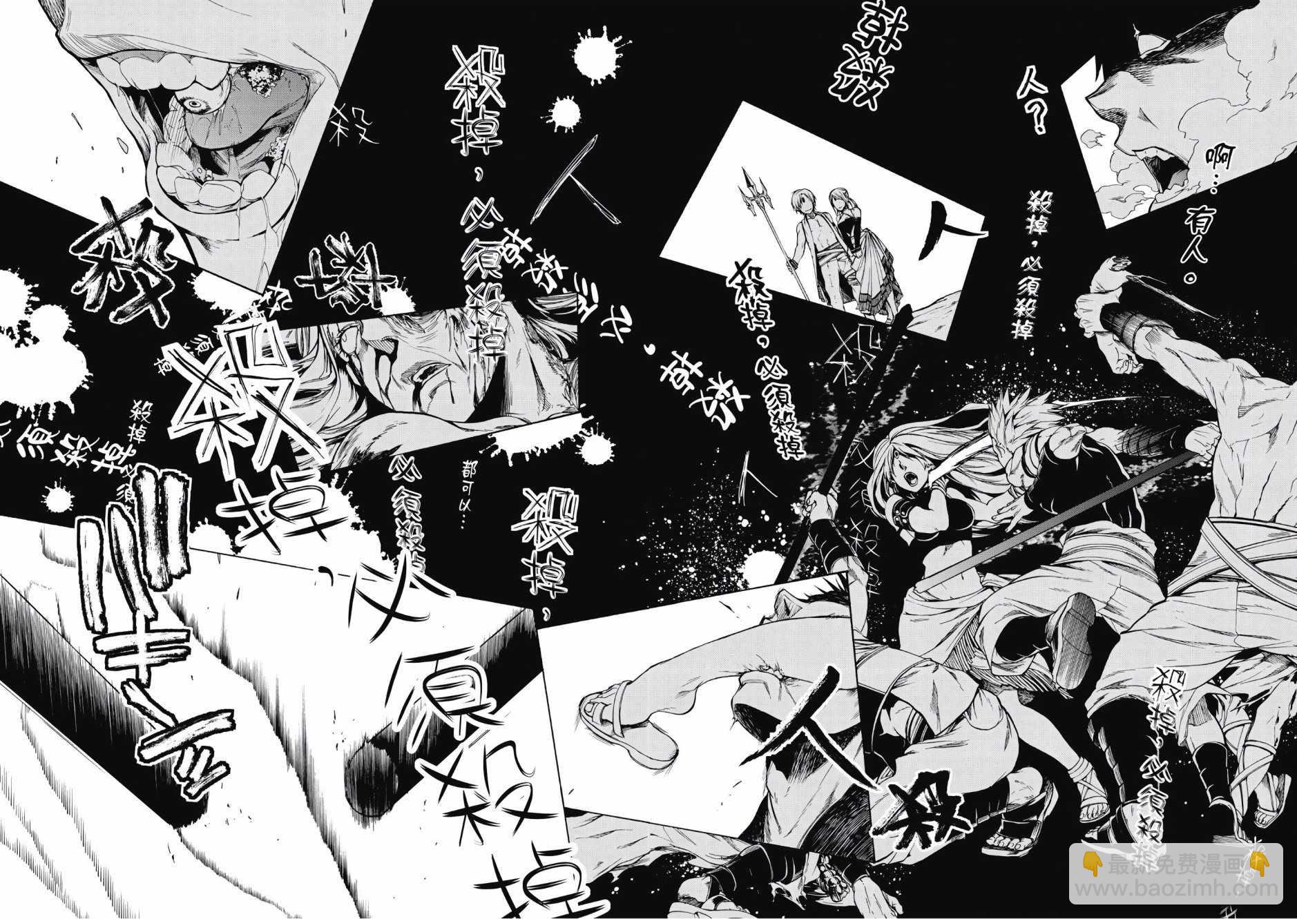 無職轉生 - 第4卷(2/4) - 5