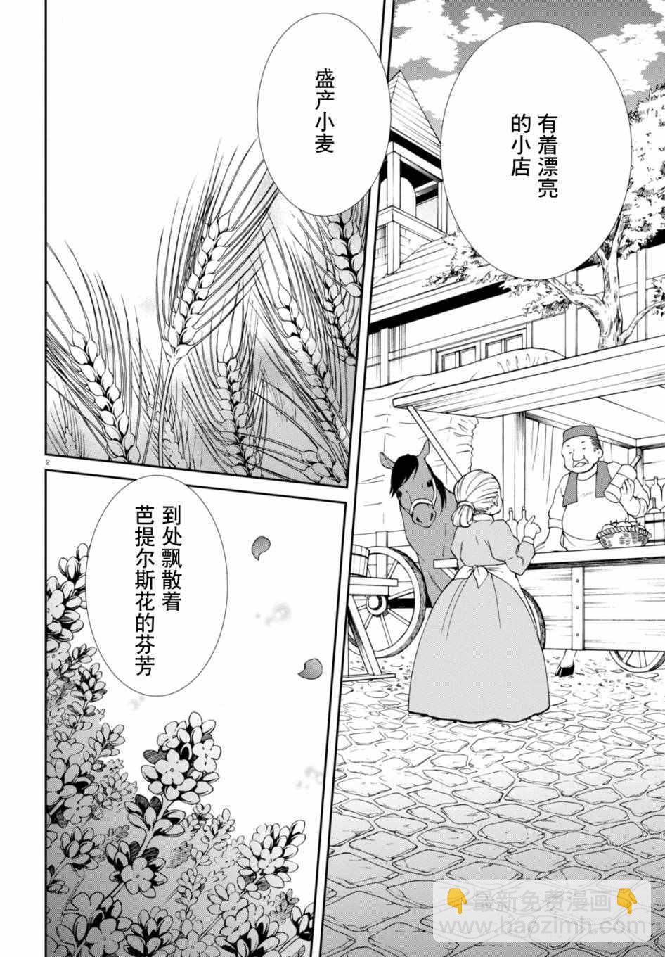 無職轉生 - 第22話 - 5