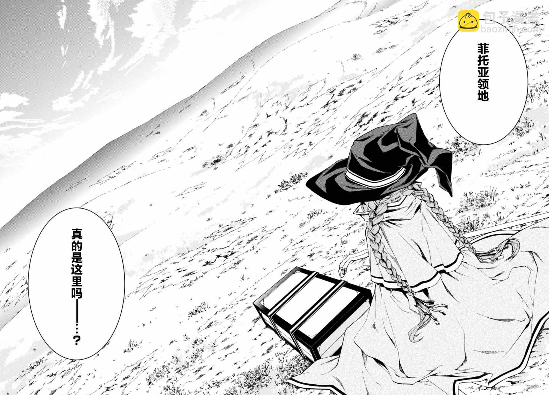 無職轉生 - 第22話 - 1