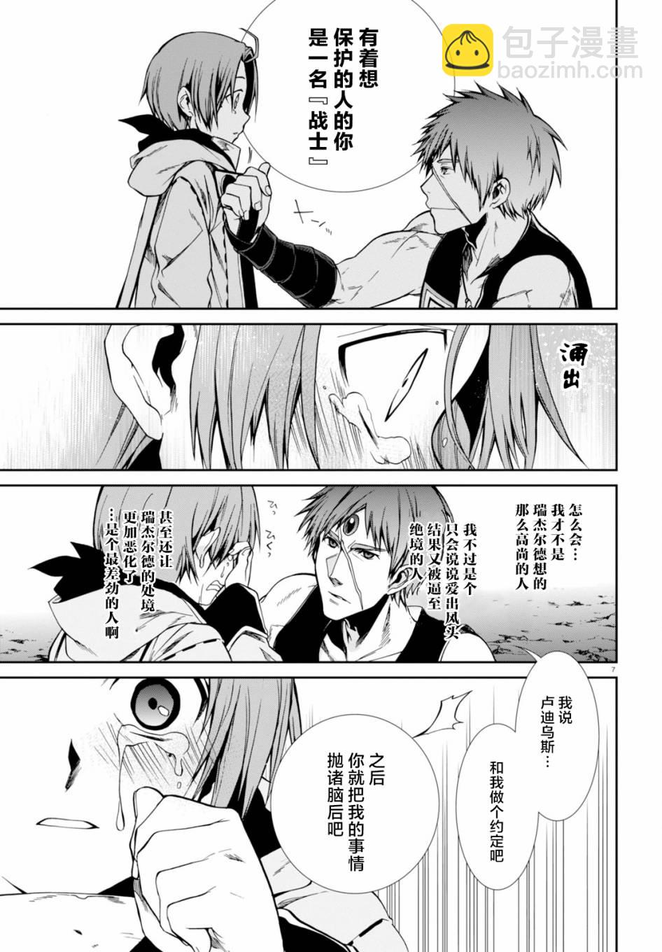 無職轉生 - 第26話 - 6