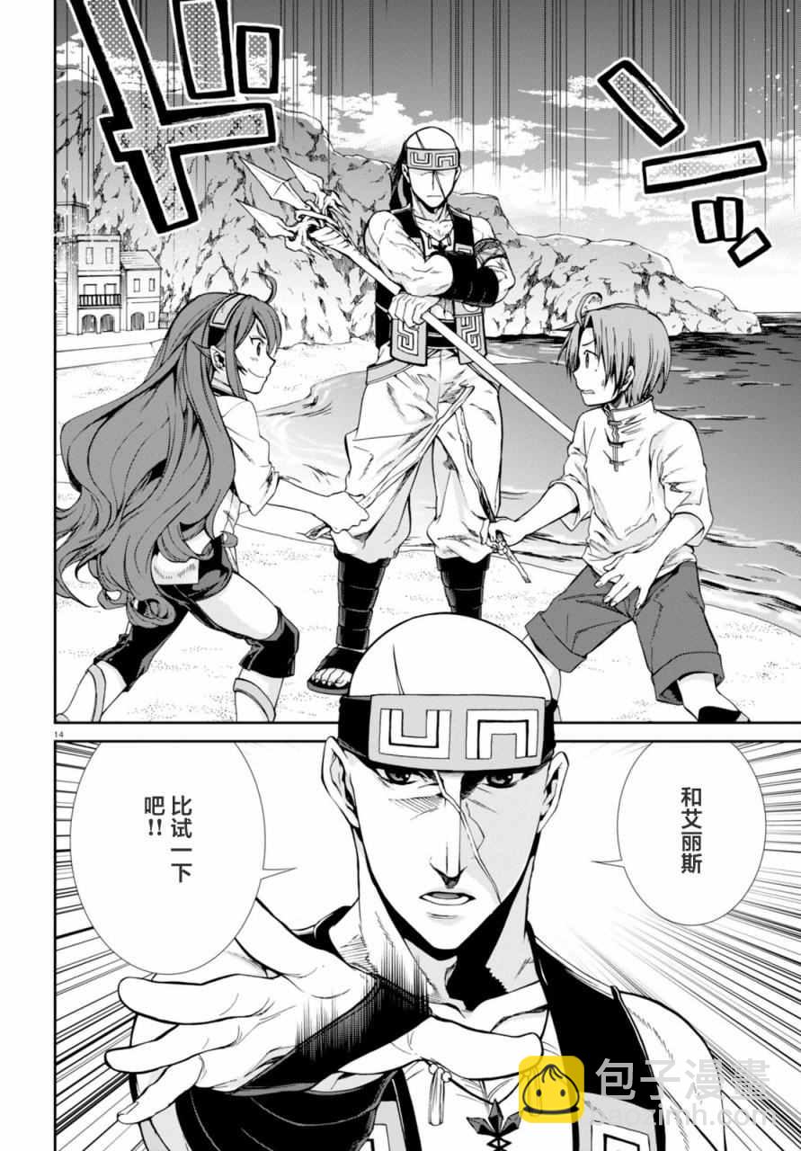 無職轉生 - 第29話 - 2