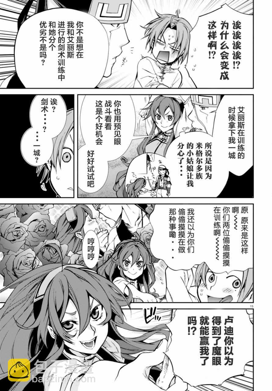 無職轉生 - 第29話 - 3