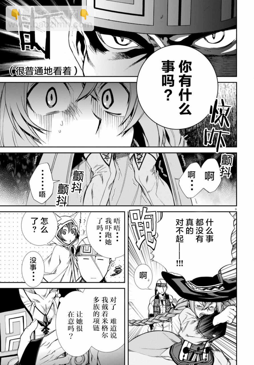 無職轉生 - 第29話 - 3