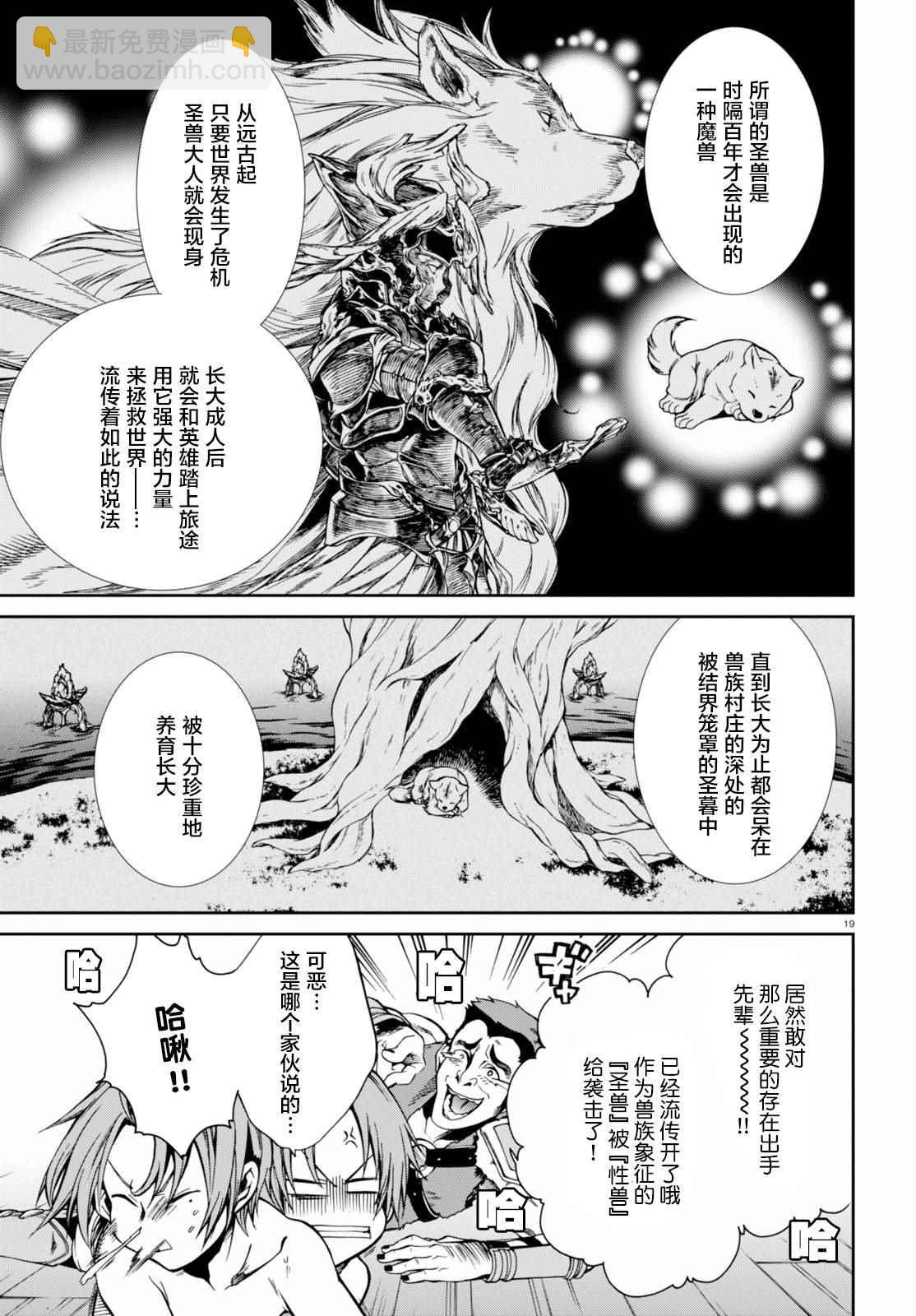 無職轉生 - 第31話 - 1