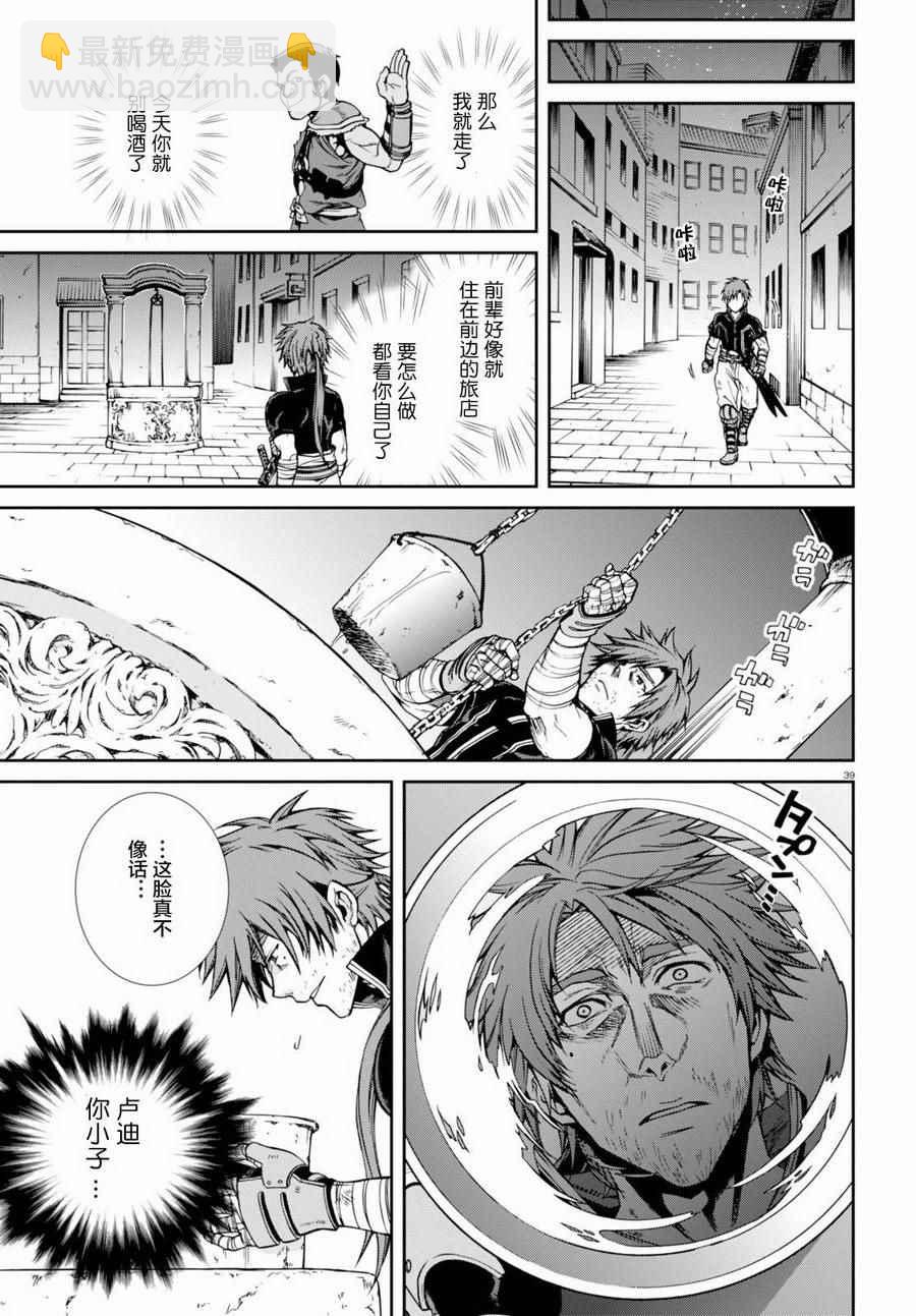 無職轉生 - 第35話 - 2