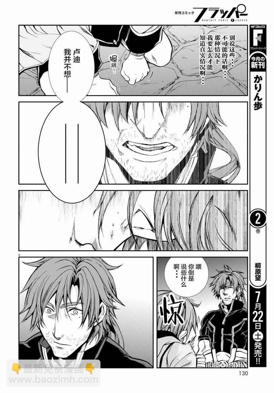 無職轉生 - 第35話 - 6