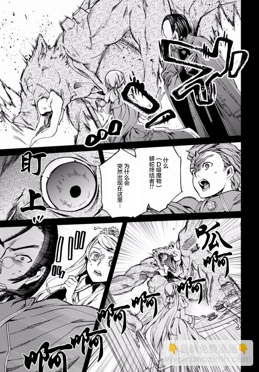 無職轉生 - 第39話 - 3