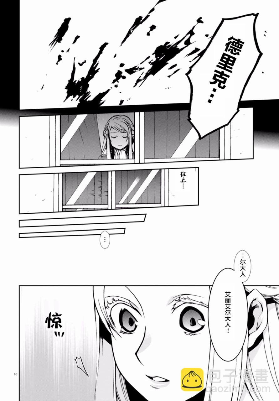 無職轉生 - 第39話 - 4