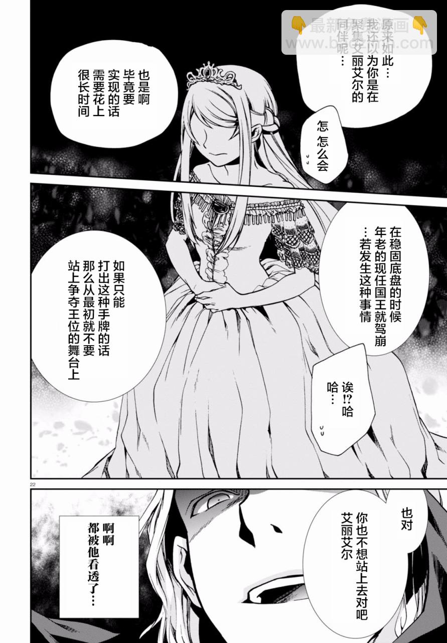 無職轉生 - 第39話 - 3