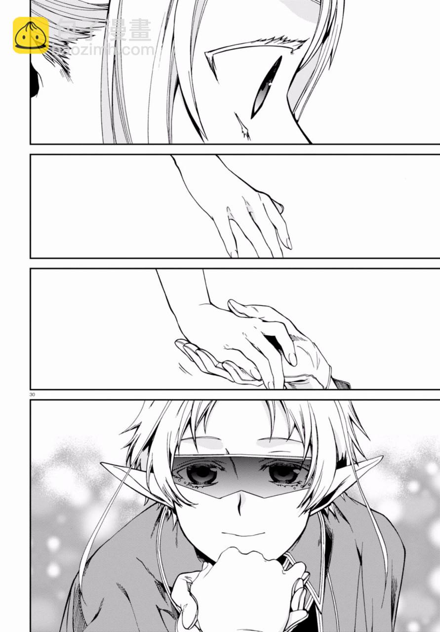 無職轉生 - 第39話 - 5