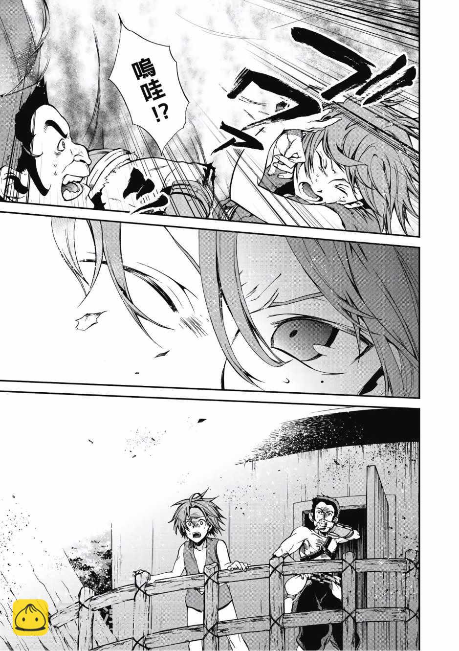 無職轉生 - 第6卷(3/4) - 6