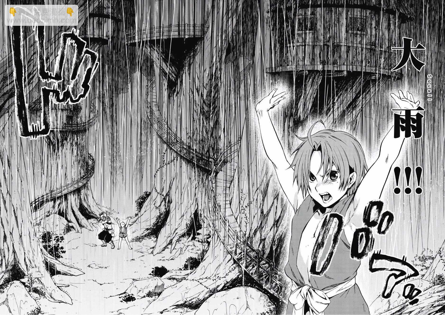 無職轉生 - 第6卷(3/4) - 4