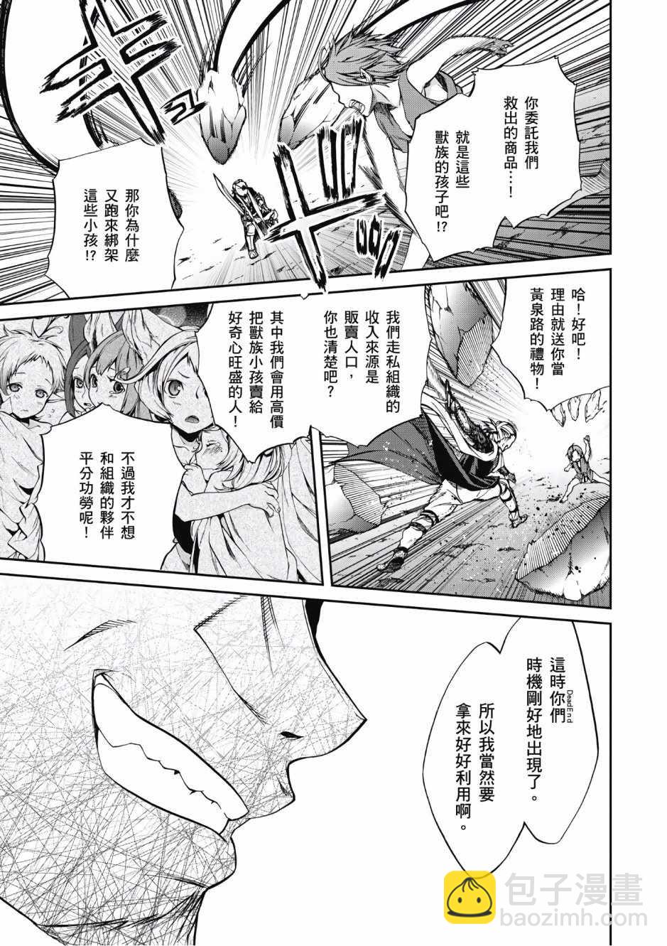 無職轉生 - 第6卷(3/4) - 2