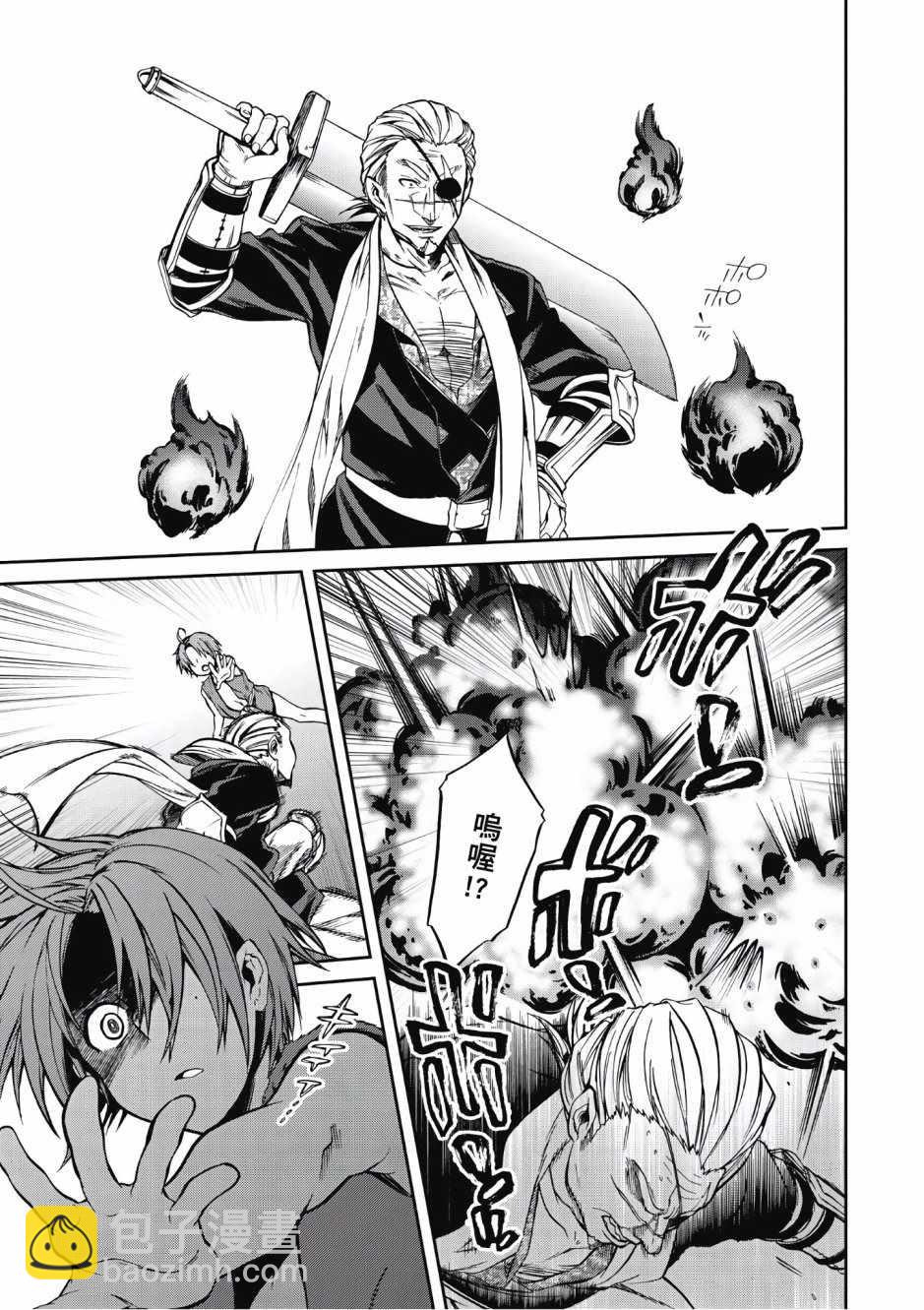 無職轉生 - 第6卷(3/4) - 6