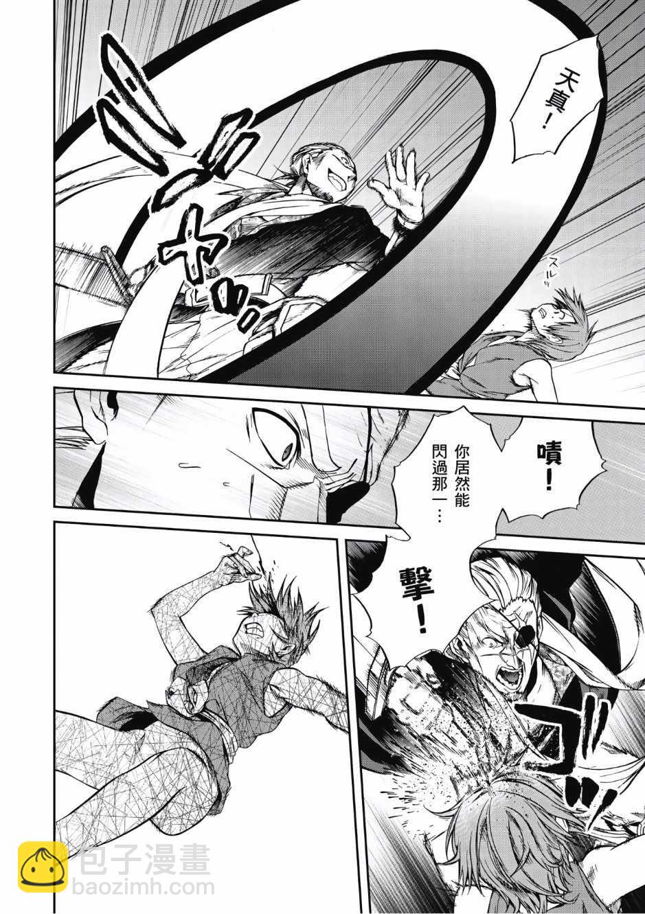 無職轉生 - 第6卷(3/4) - 7