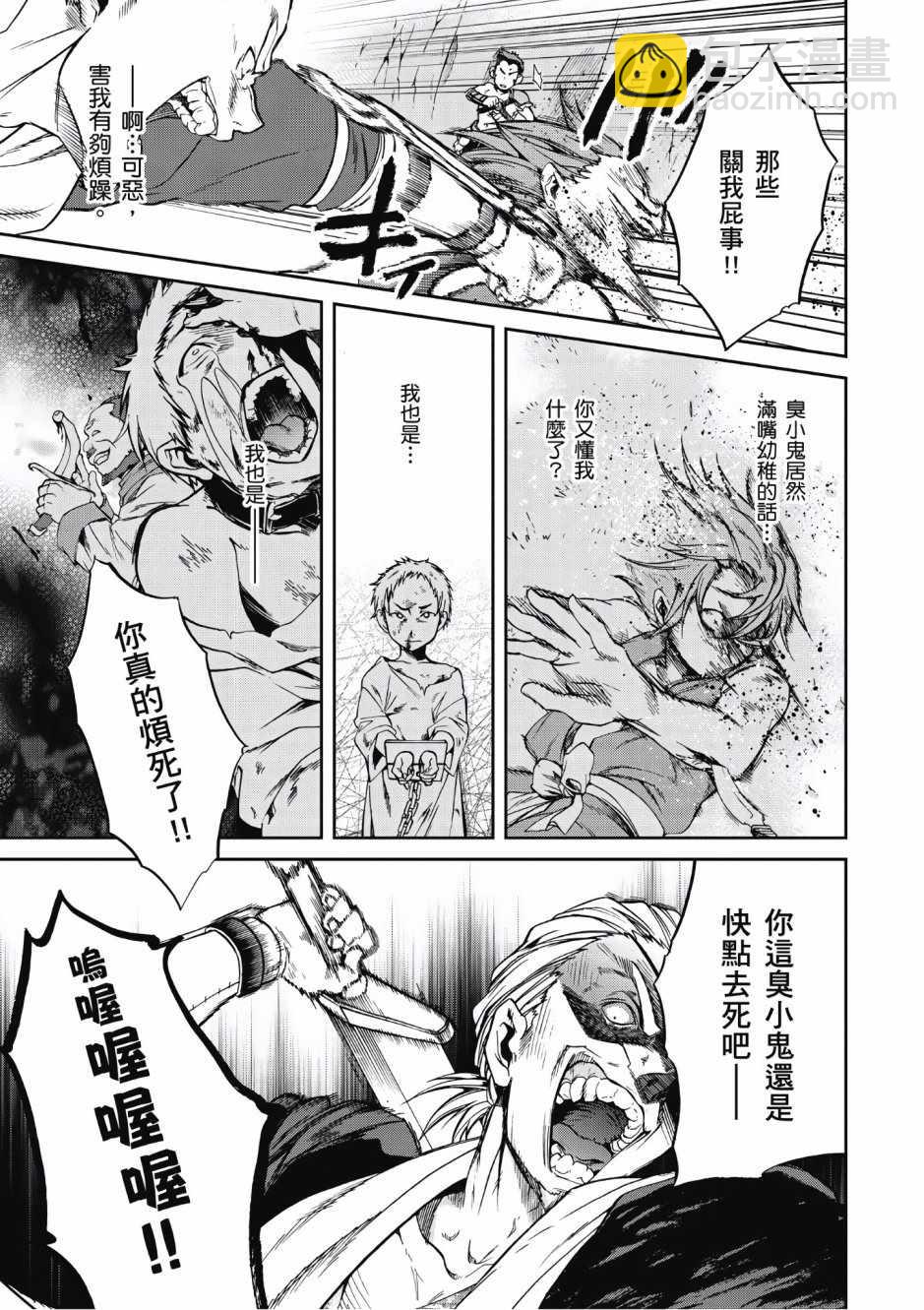 無職轉生 - 第6卷(3/4) - 4