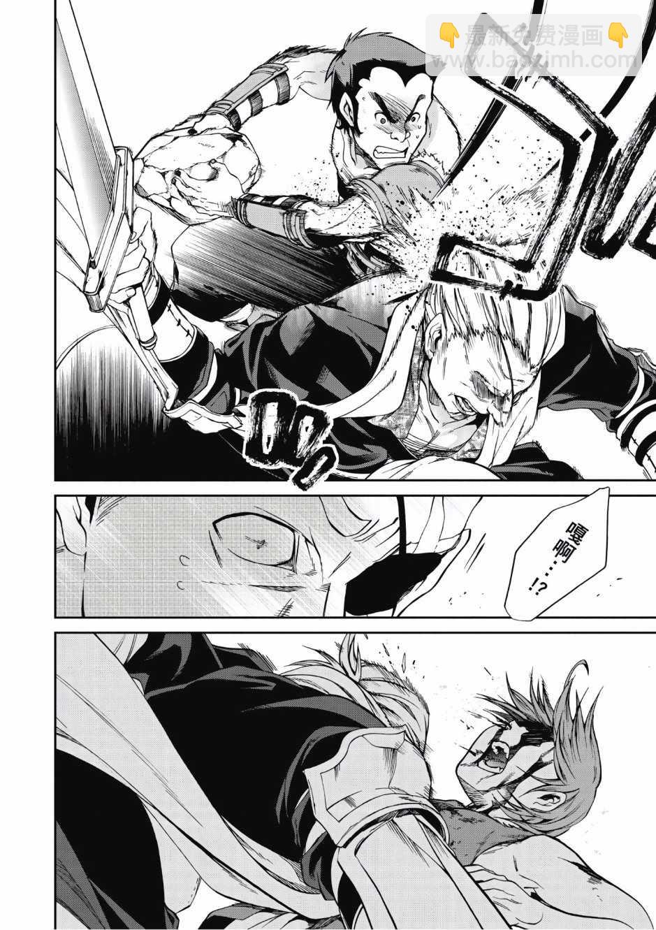 無職轉生 - 第6卷(3/4) - 5