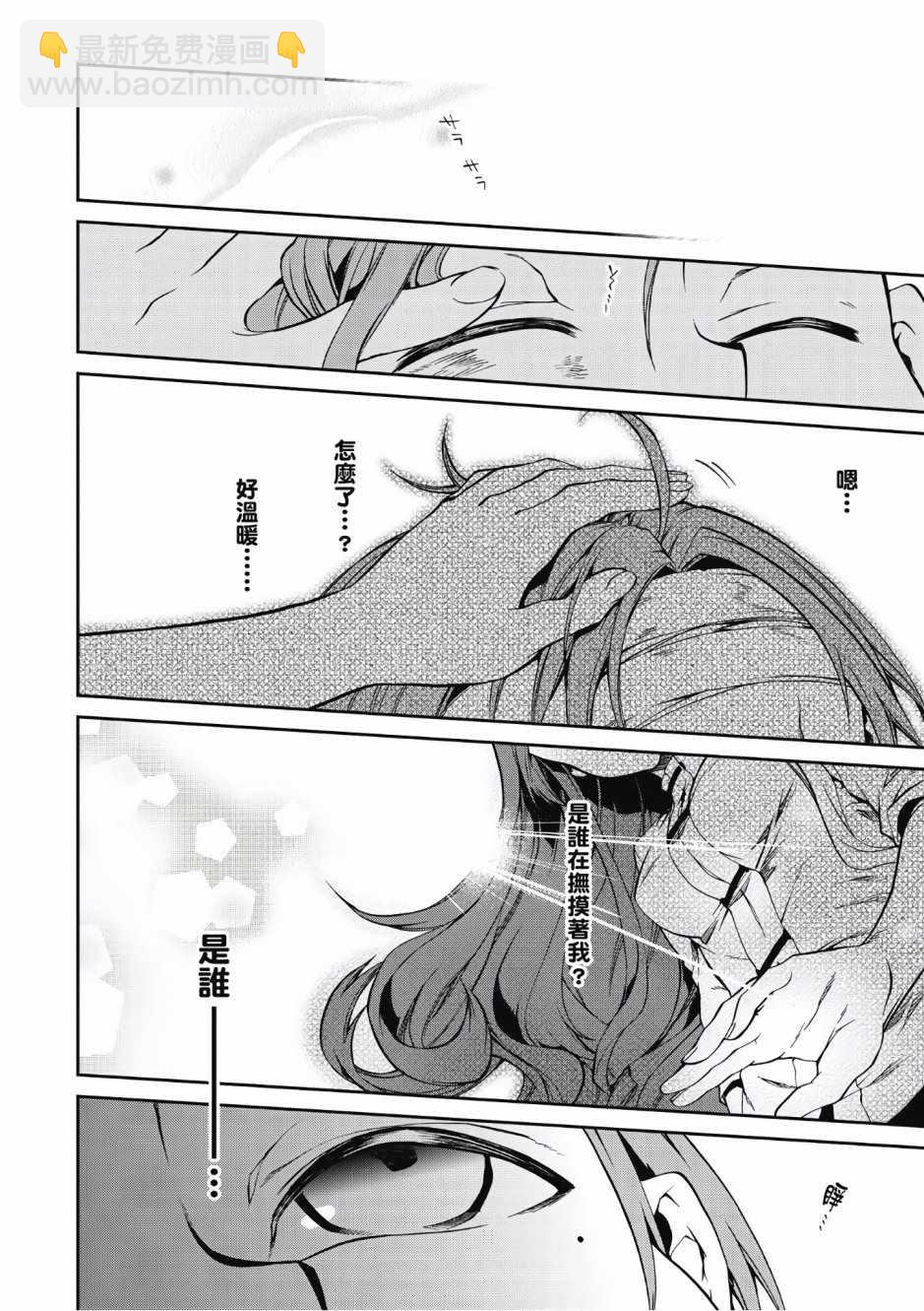 無職轉生 - 第6卷(3/4) - 7