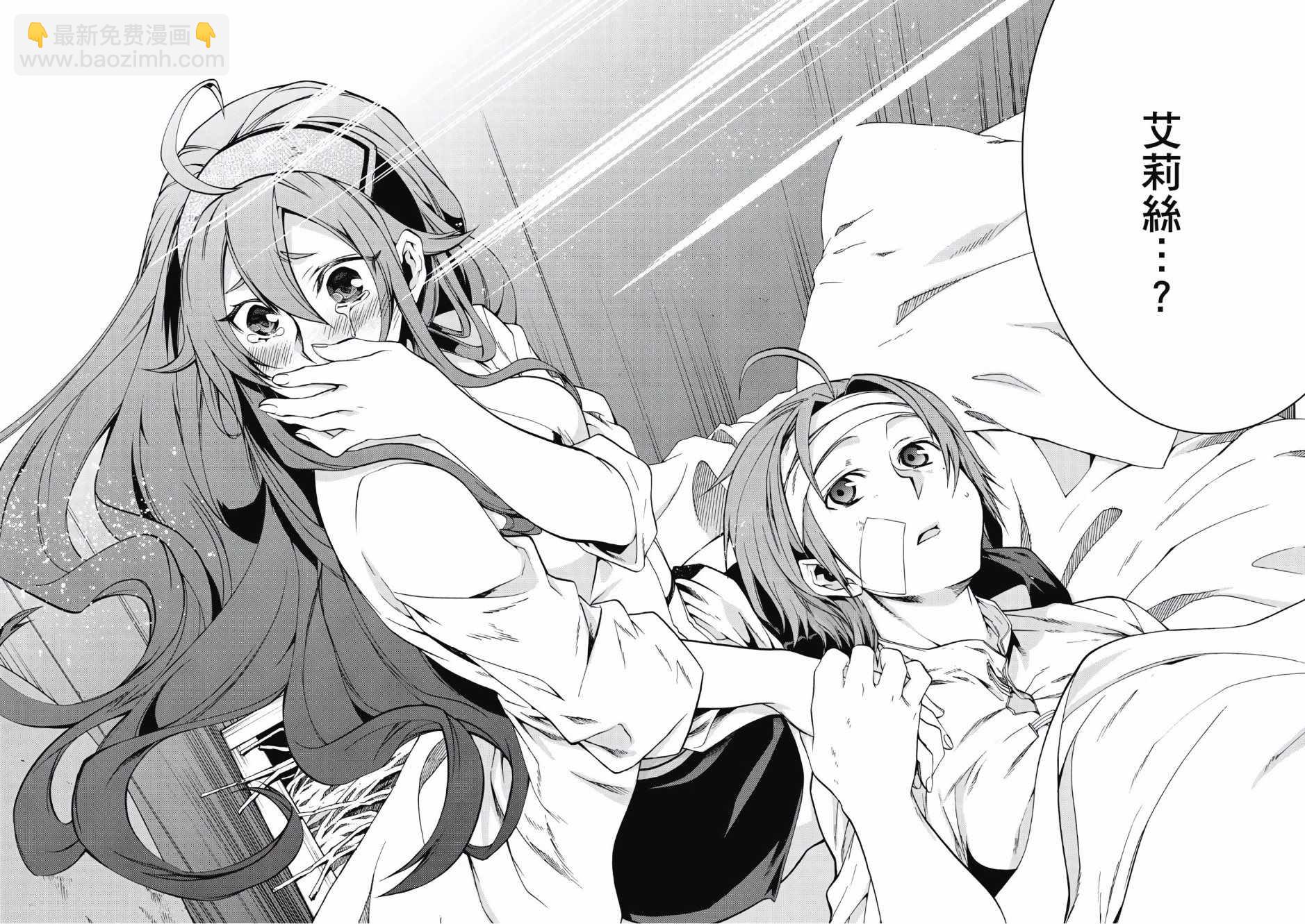 無職轉生 - 第6卷(3/4) - 7