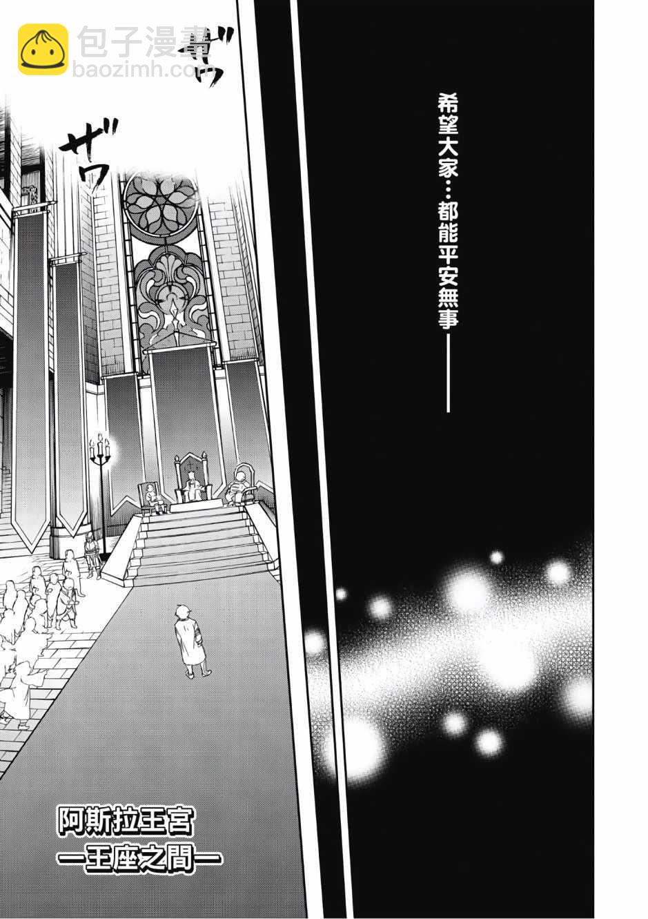 無職轉生 - 第6卷(3/4) - 3