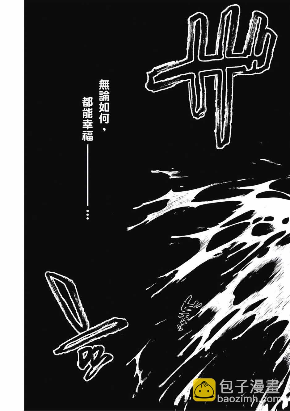 無職轉生 - 第6卷(3/4) - 1