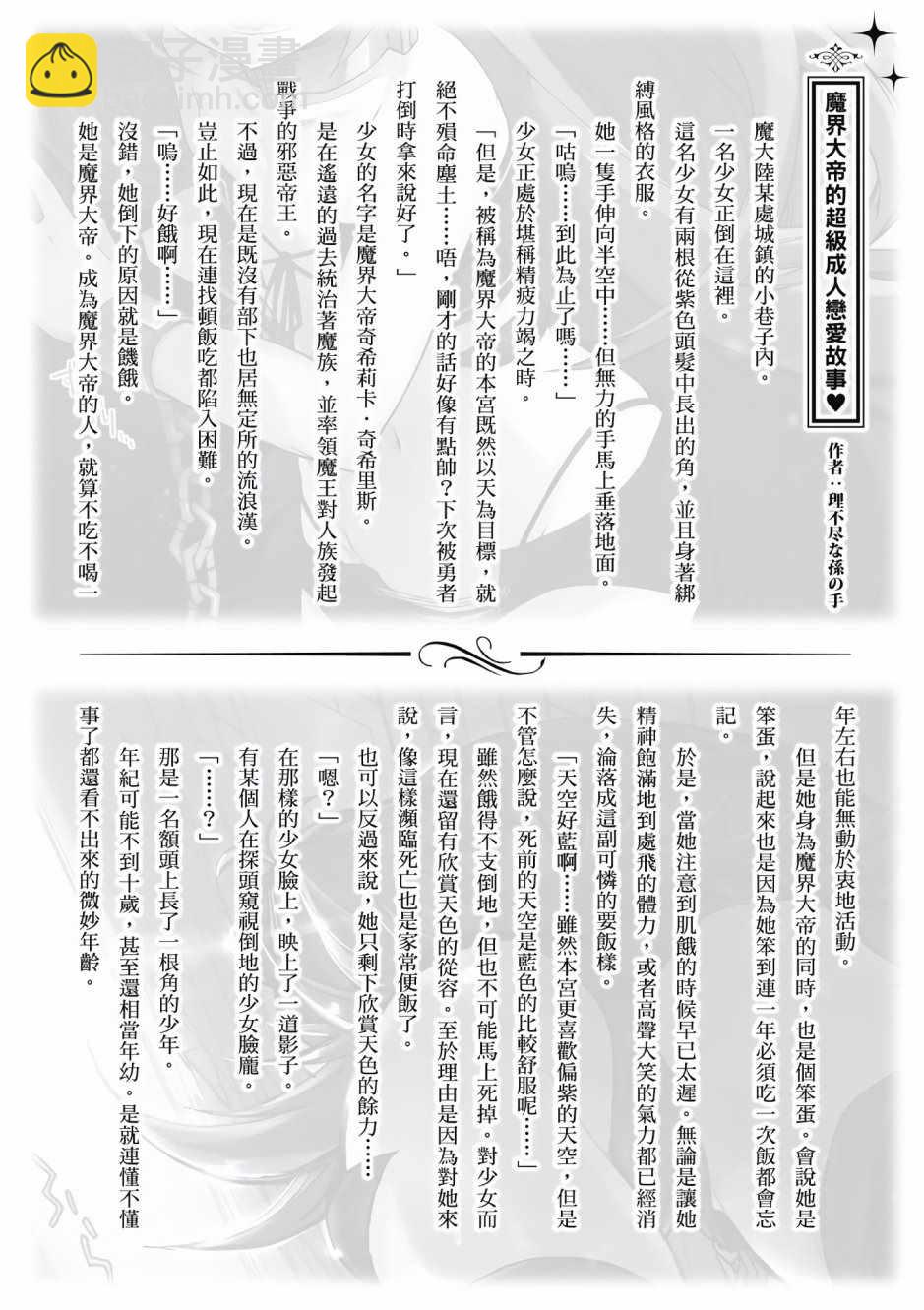 無職轉生 - 第6卷(3/4) - 3