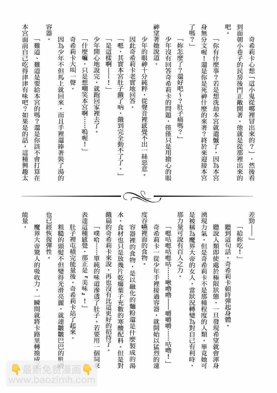 無職轉生 - 第6卷(3/4) - 4