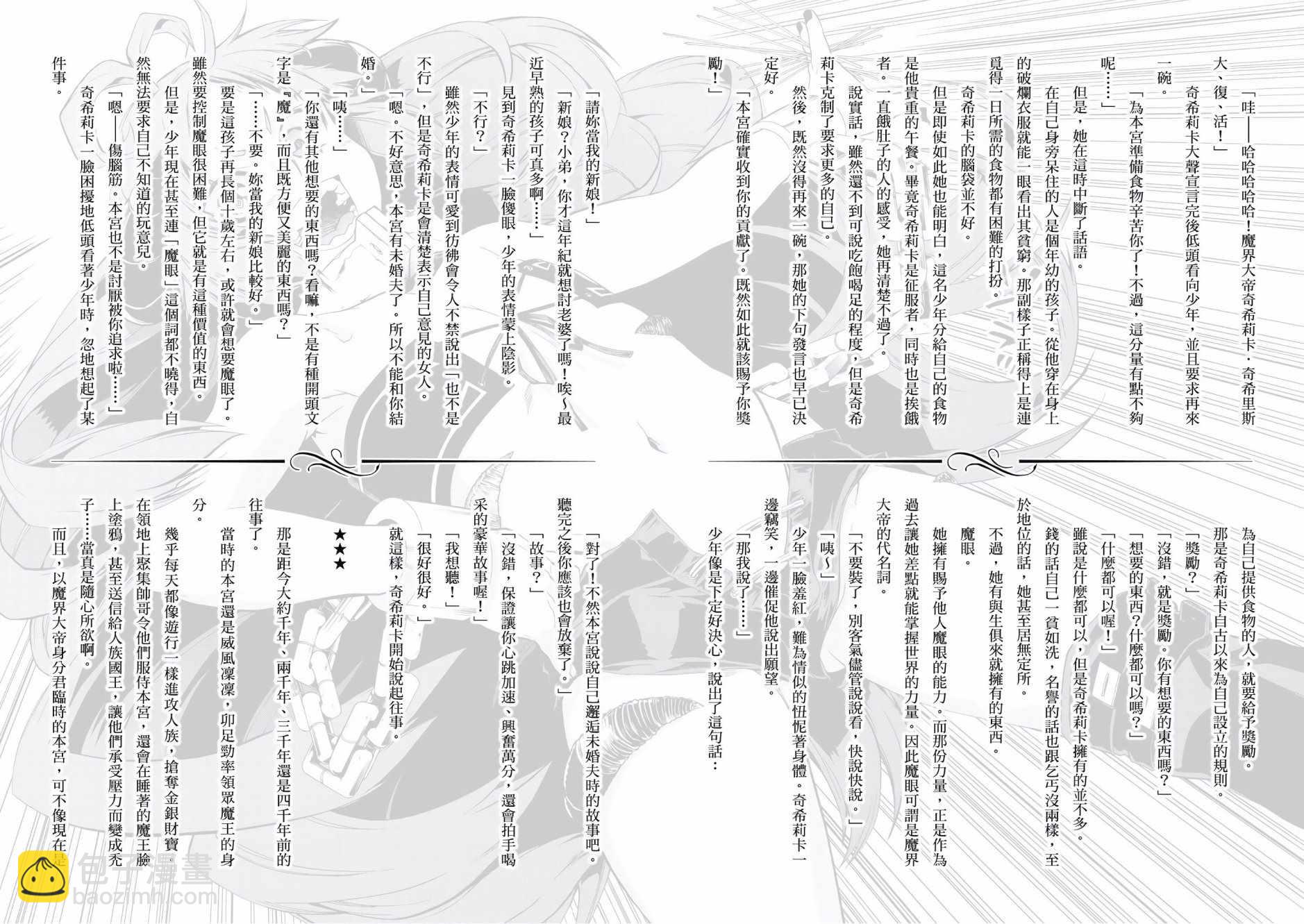 無職轉生 - 第6卷(3/4) - 5