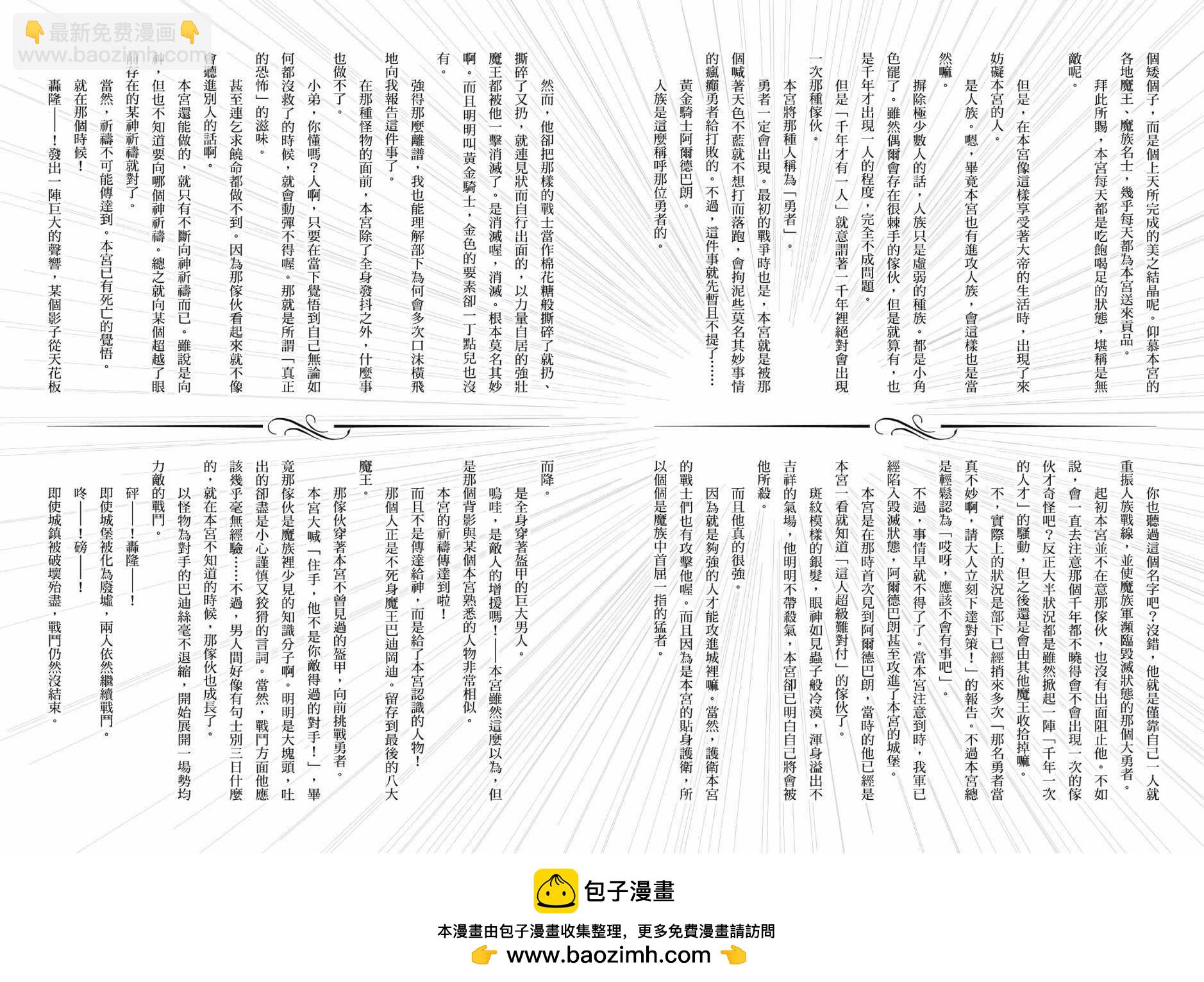 無職轉生 - 第6卷(3/4) - 6